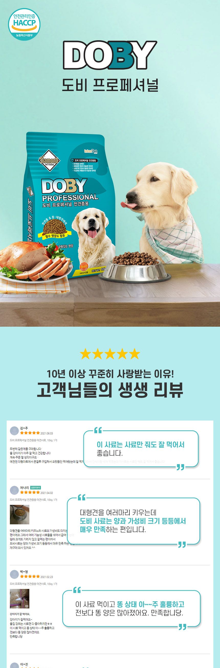 도비 프로페셔널 10kg/전견용사료/전견용건식사료/사료/강아지사료/애견사료/애완견사료/반려견사료/영양사