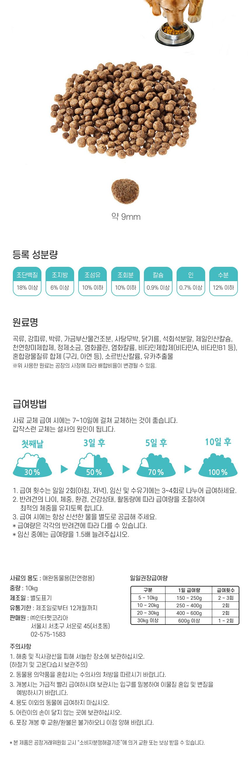 도비 프로페셔널 10kg/전견용사료/전견용건식사료/사료/강아지사료/애견사료/애완견사료/반려견사료/영양사