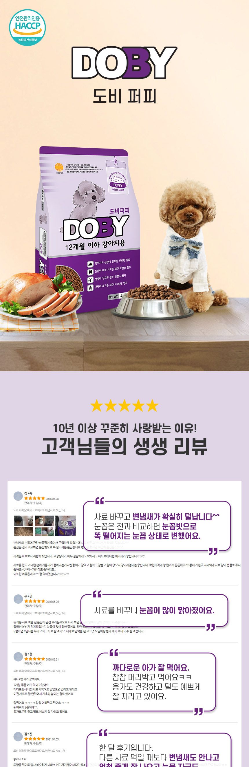 도비 퍼피 4.5kg/퍼피사료/퍼피건식사료/사료/강아지사료/애견사료/애완견사료/반려견사료/영양사료/건식사