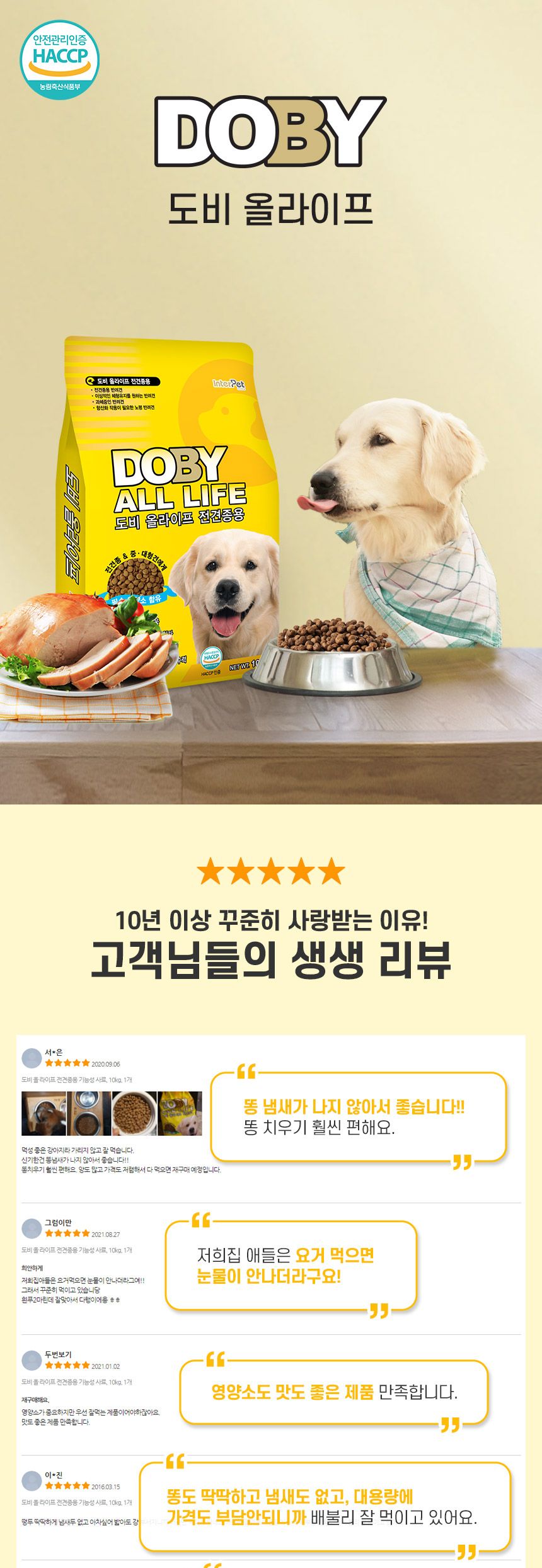 도비 올라이프 10kg/전견용사료/전견용건식사료/사료/강아지사료/애견사료/애완견사료/반려견사료/영양사료