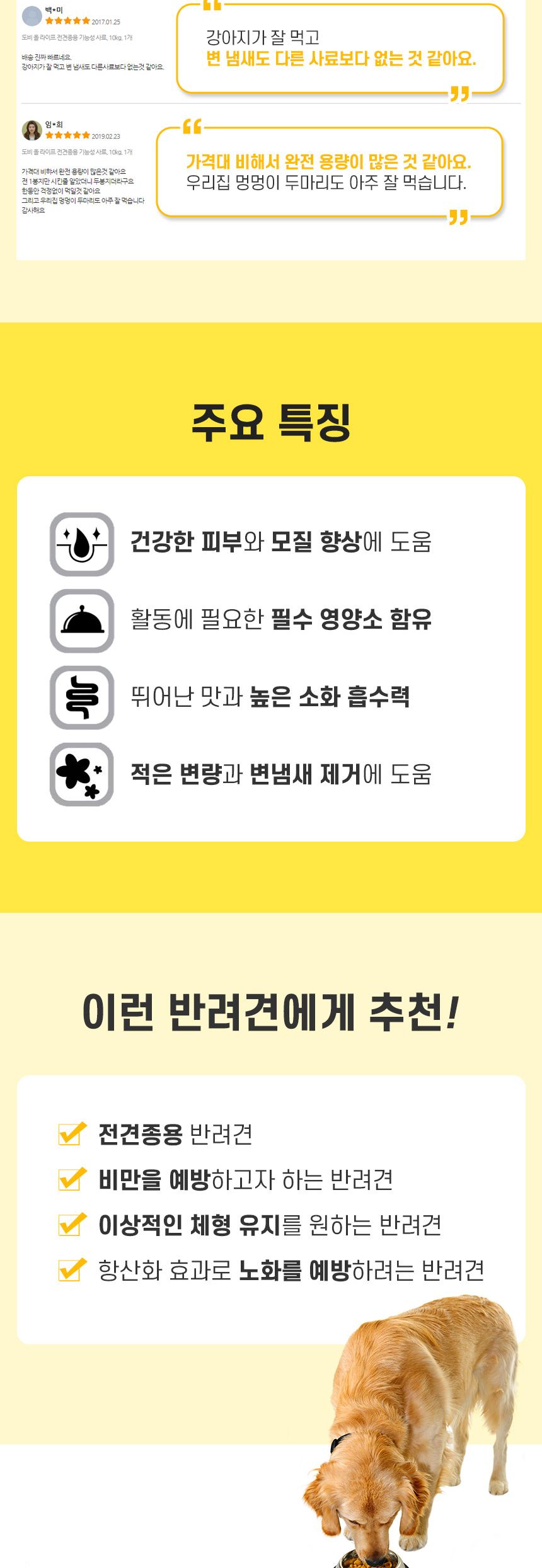 도비 올라이프 10kg/전견용사료/전견용건식사료/사료/강아지사료/애견사료/애완견사료/반려견사료/영양사료