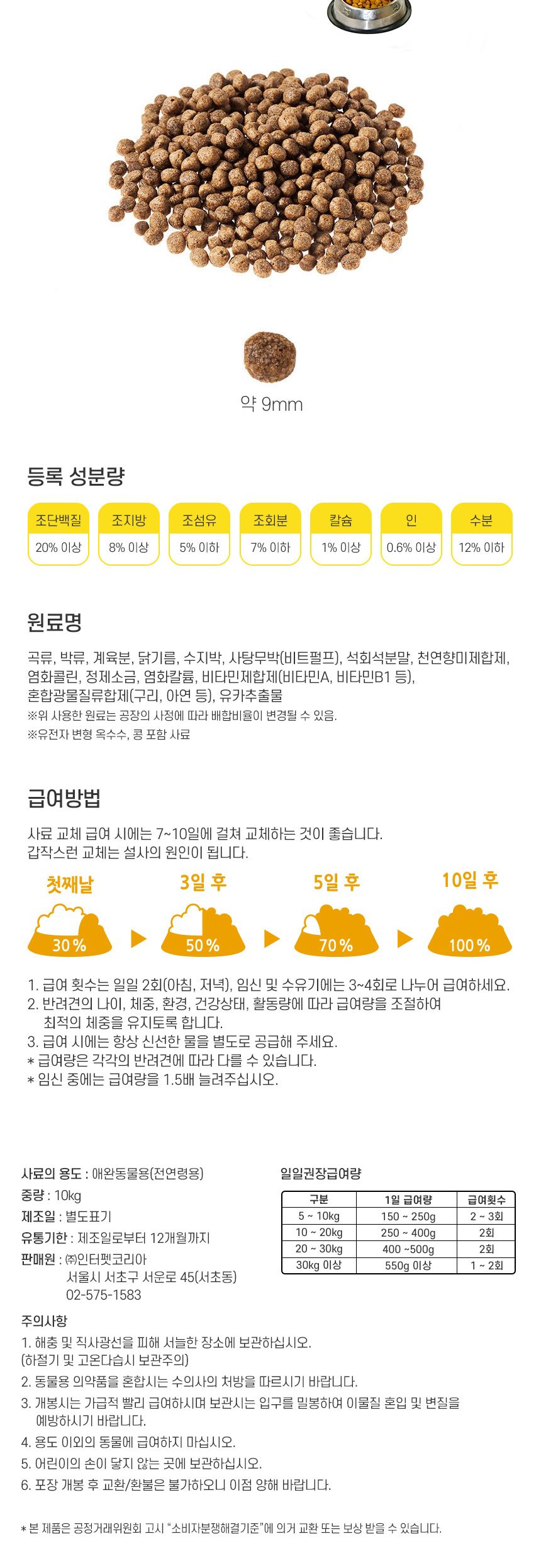 도비 올라이프 10kg/전견용사료/전견용건식사료/사료/강아지사료/애견사료/애완견사료/반려견사료/영양사료