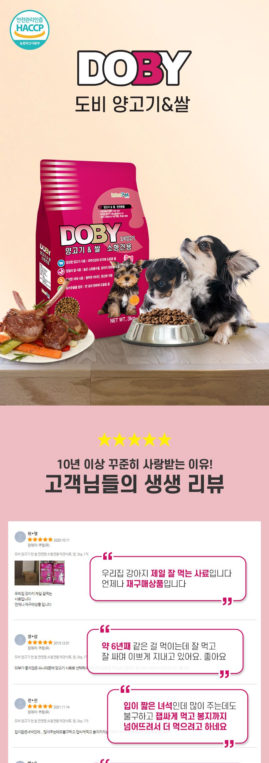 도비 양고기 3kg/건식사료/애견사료/애완동물사료/강아지사료/반려동물사료/애견영양사료/반려견사료/개사