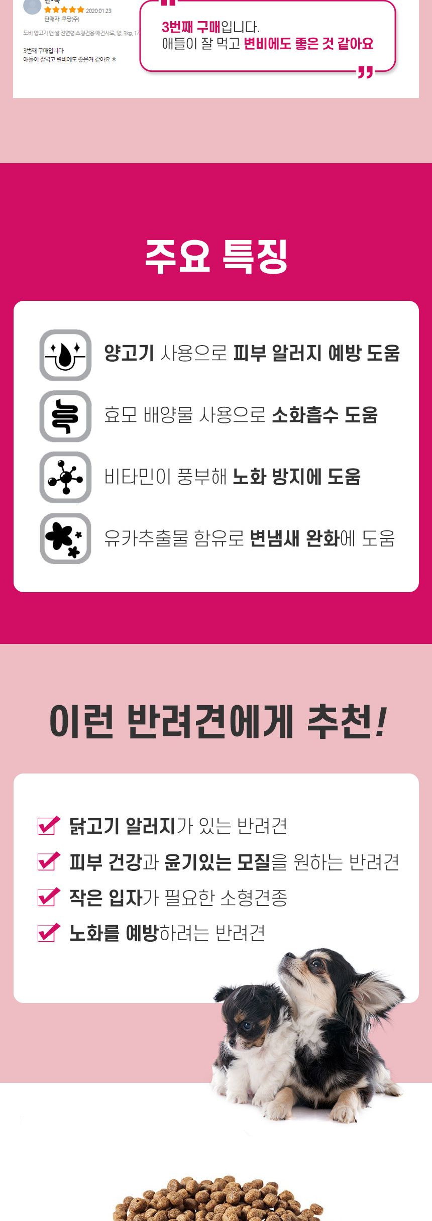 도비 양고기 3kg/건식사료/애견사료/애완동물사료/강아지사료/반려동물사료/애견영양사료/반려견사료/개사
