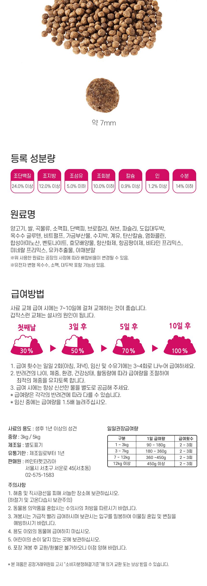 도비 양고기 3kg/건식사료/애견사료/애완동물사료/강아지사료/반려동물사료/애견영양사료/반려견사료/개사