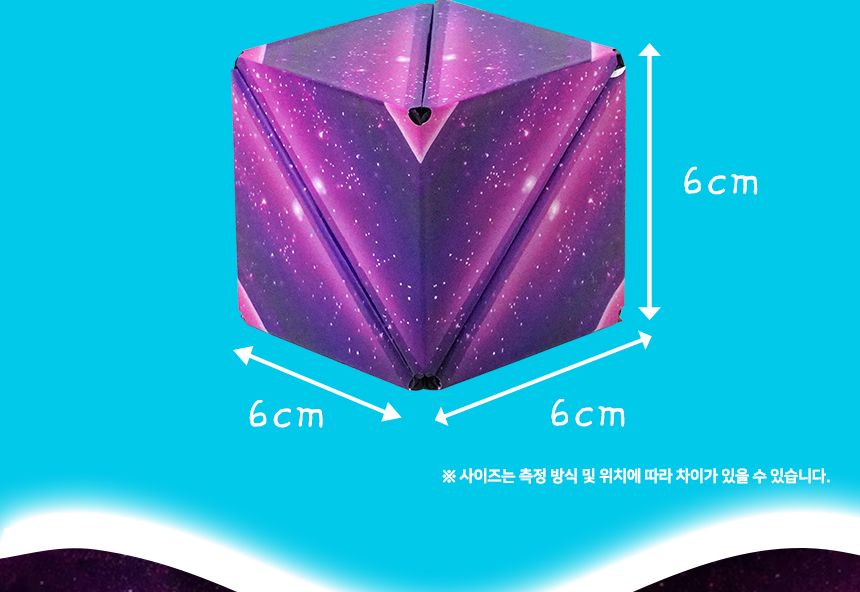 아트 우주큐브 - 허리케인/큐브/우주큐브/자석큐브/아트우주큐브/취미용큐브/선물용큐브/소마큐브/우쥬큐브