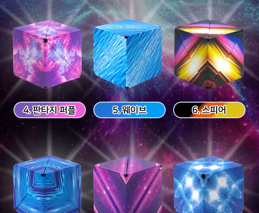 아트 우주큐브 6pcs 세트( 스피어+유니버스+익스플로젼 )( 허리케인+썬더 블라스트+미스터리 )/큐브/우주큐