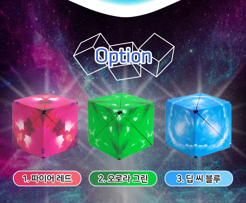 아트 우주큐브 - 스피어/큐브/우주큐브/자석큐브/아트우주큐브/취미용큐브/선물용큐브/소마큐브/우쥬큐브/