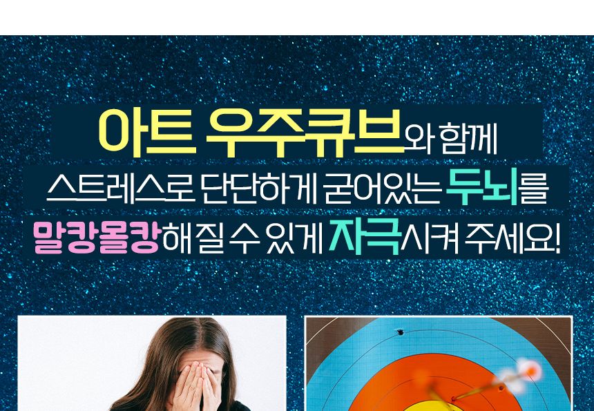 아트 우주큐브 - 판타지 퍼플/큐브/우주큐브/자석큐브/아트우주큐브/취미용큐브/선물용큐브/소마큐브/우쥬