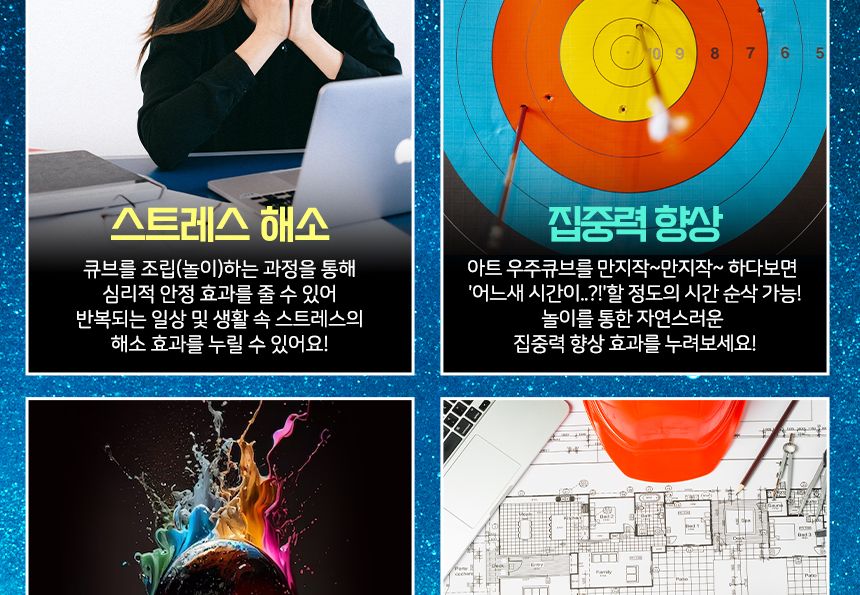 아트 우주큐브 - 판타지 퍼플/큐브/우주큐브/자석큐브/아트우주큐브/취미용큐브/선물용큐브/소마큐브/우쥬