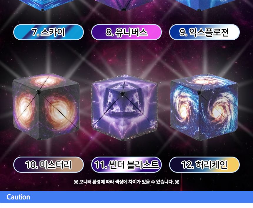 아트 우주큐브 - 판타지 퍼플/큐브/우주큐브/자석큐브/아트우주큐브/취미용큐브/선물용큐브/소마큐브/우쥬