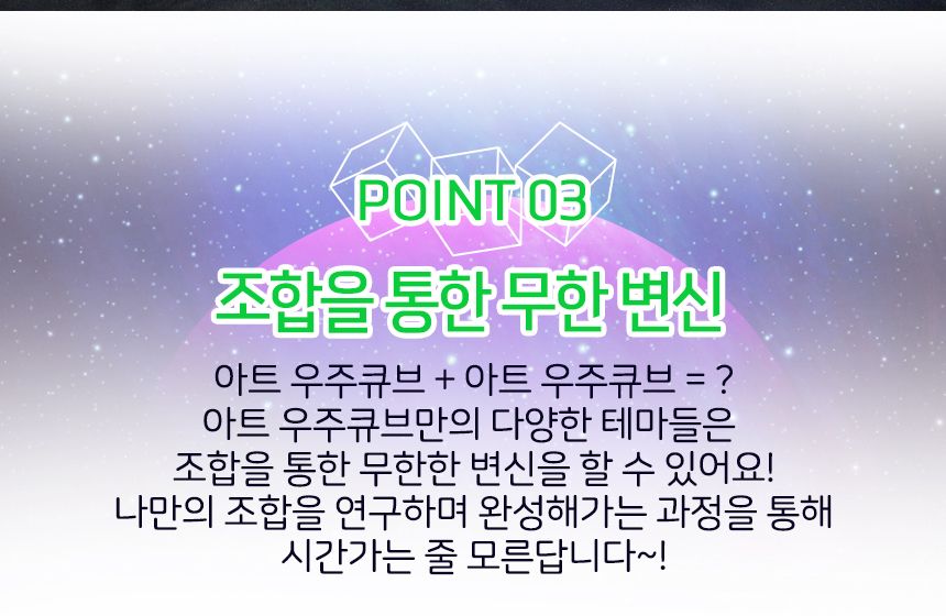 아트 우주큐브 4pcs 세트( 익스플로젼+미스터리+유니버스+썬더 블라스트 )/큐브/우주큐브/자석큐브/아트우