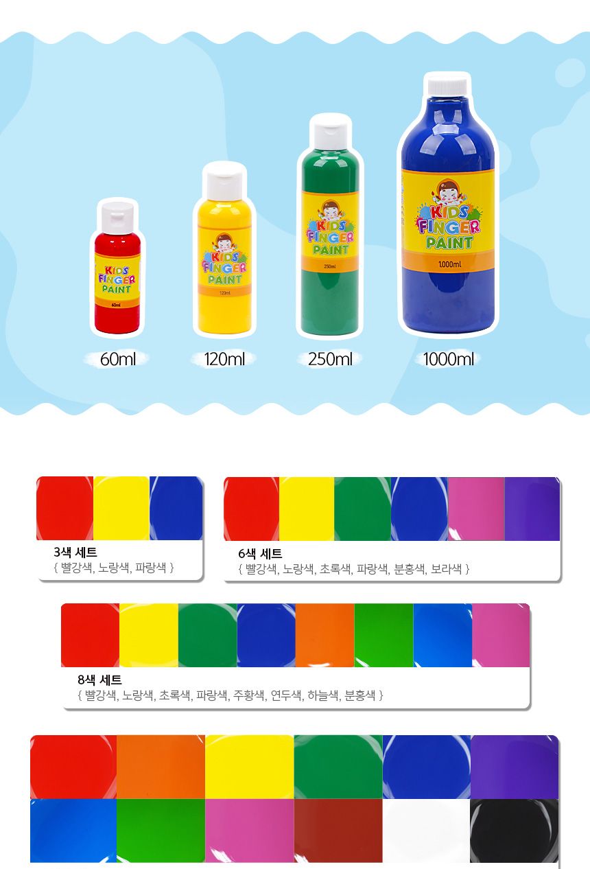 키즈 핑거페인트 120ml 6색 세트/핑거페인트/물감놀이/미술놀이/어린이물감/놀이물감/핑거페인팅/오감발달/