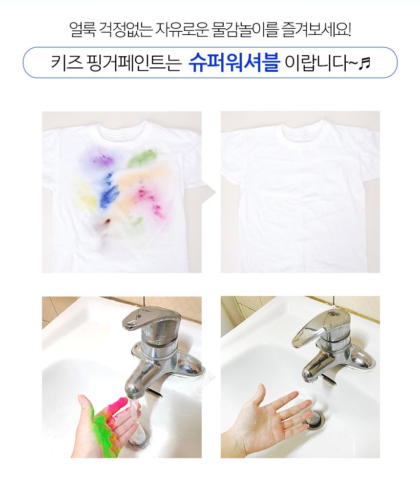 키즈 핑거페인트 120ml 6색 세트/핑거페인트/물감놀이/미술놀이/어린이물감/놀이물감/핑거페인팅/오감발달/