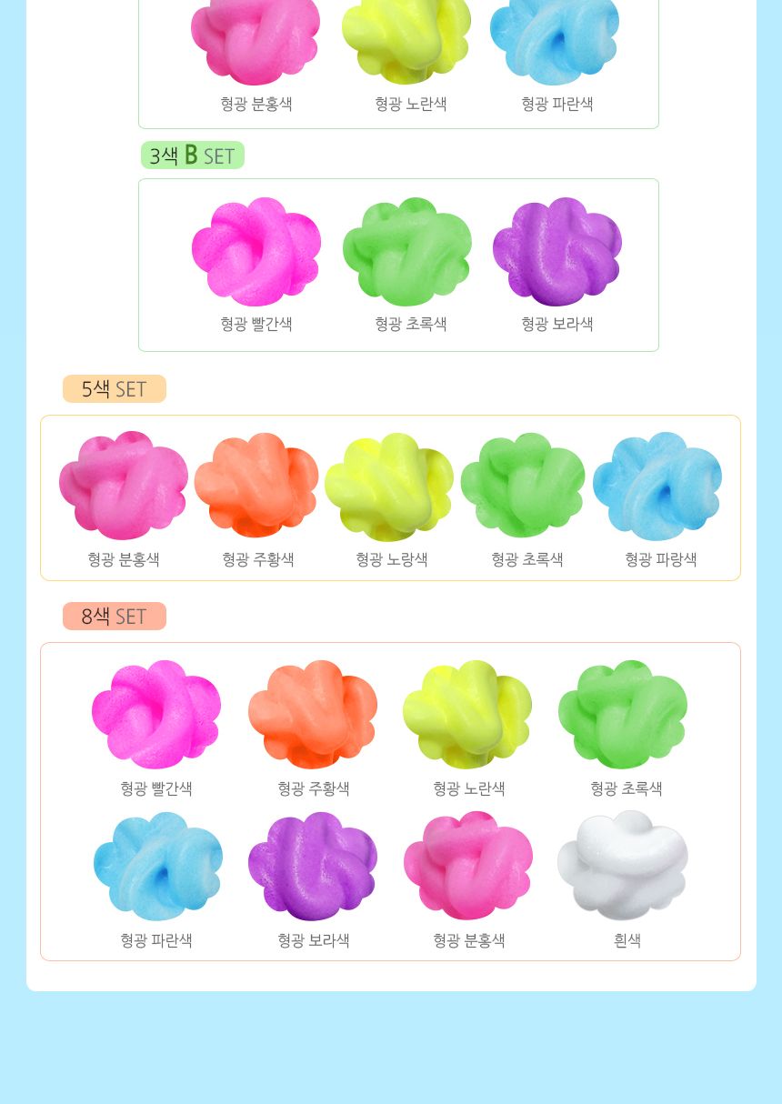 뭉게구름 거품물감 150ml 3색 - A 세트/거품물감/물감놀이/구름물감/미술놀이/어린이물감/놀이물감/형광물