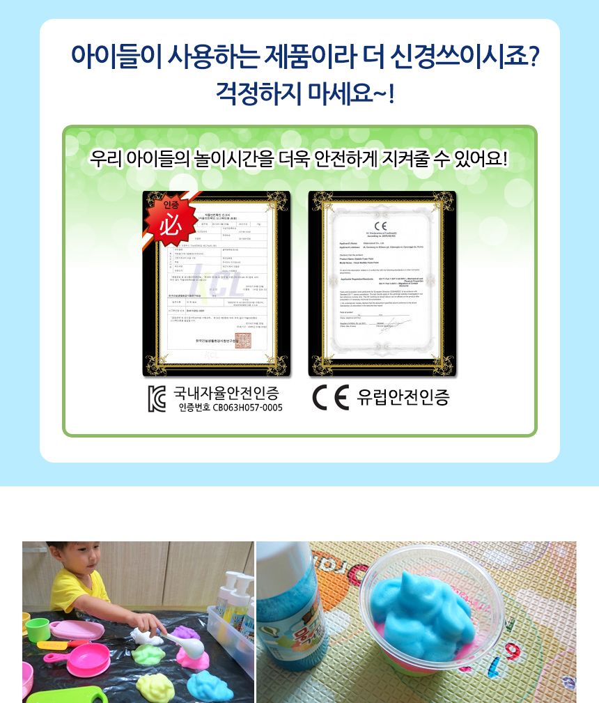 뭉게구름 거품물감 150ml 3색 - A 세트/거품물감/물감놀이/구름물감/미술놀이/어린이물감/놀이물감/형광물