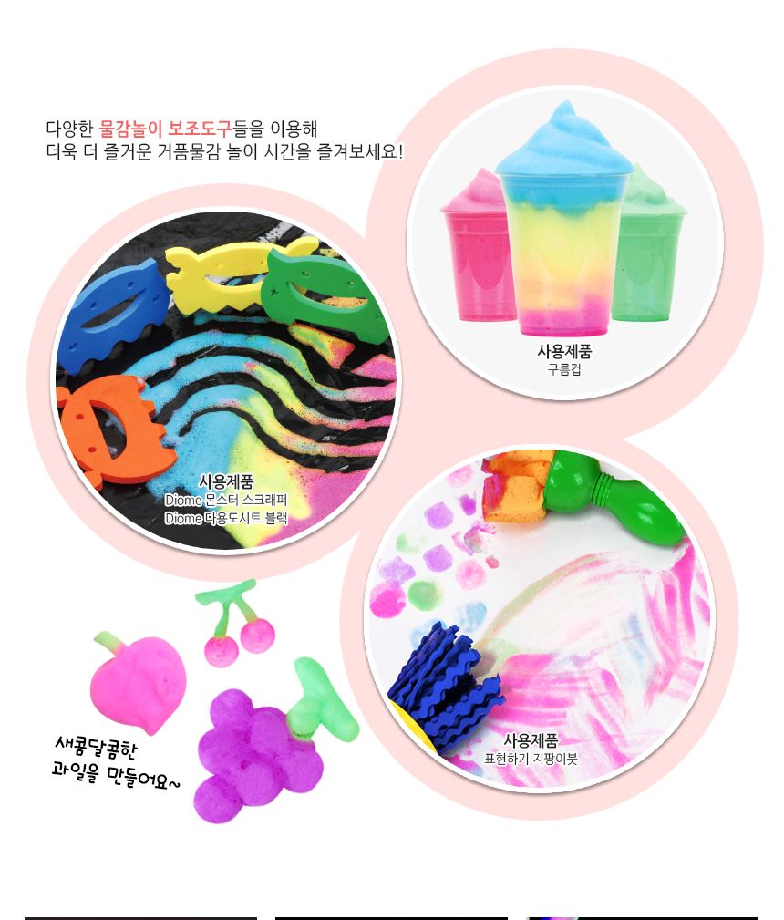 뭉게구름 거품물감 150ml 3색 - A 세트/거품물감/물감놀이/구름물감/미술놀이/어린이물감/놀이물감/형광물