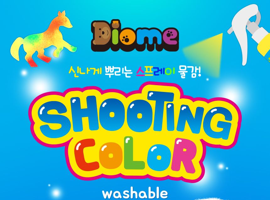 (Diome)스프레이물감 슈팅 컬러120ml 3색 - A세트 슈팅컬러 쏘는물감 물감놀이 미술놀이 슈팅물감 스프레이물감 어린이물감 형광물감 워셔블물감 잘지워지는물감