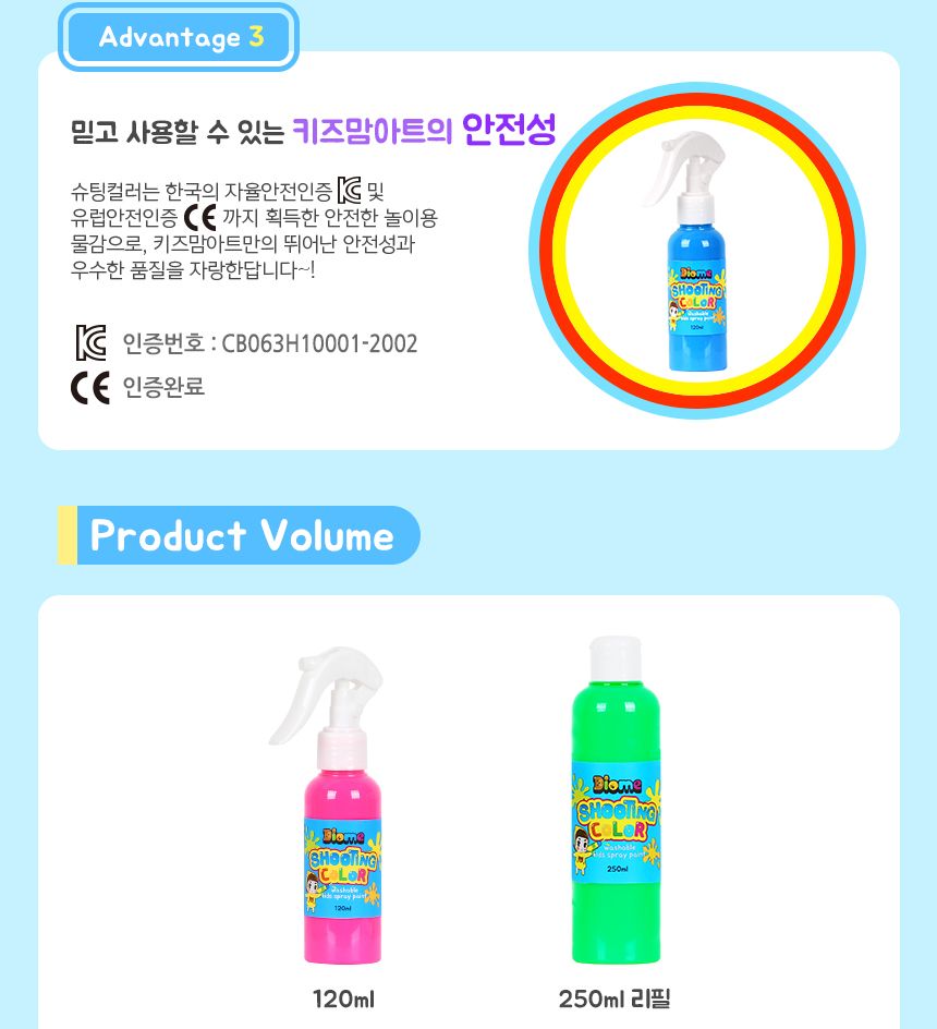 (Diome)스프레이물감 슈팅 컬러120ml 3색 - A세트 슈팅컬러 쏘는물감 물감놀이 미술놀이 슈팅물감 스프레이물감 어린이물감 형광물감 워셔블물감 잘지워지는물감