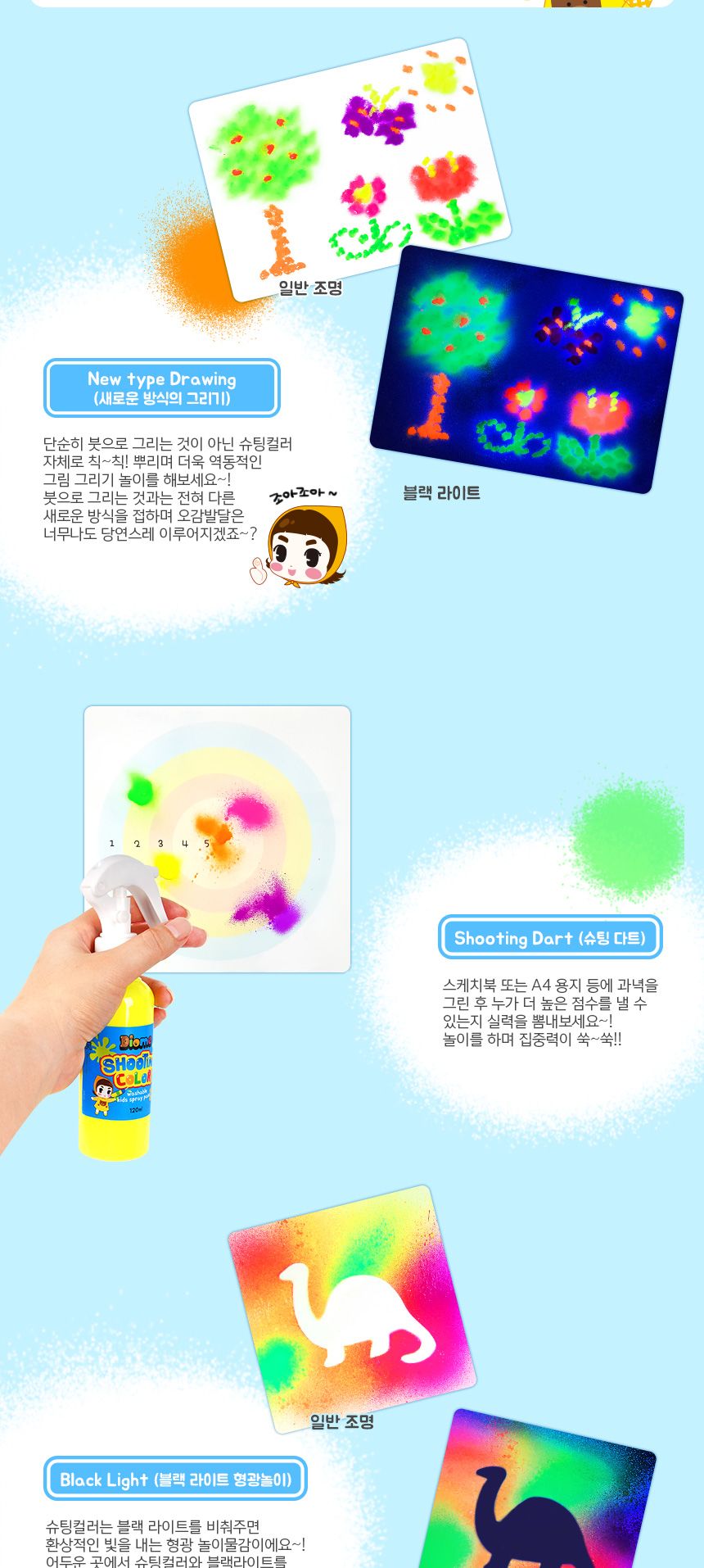(Diome)스프레이물감 슈팅 컬러120ml 3색 - A세트 슈팅컬러 쏘는물감 물감놀이 미술놀이 슈팅물감 스프레이물감 어린이물감 형광물감 워셔블물감 잘지워지는물감