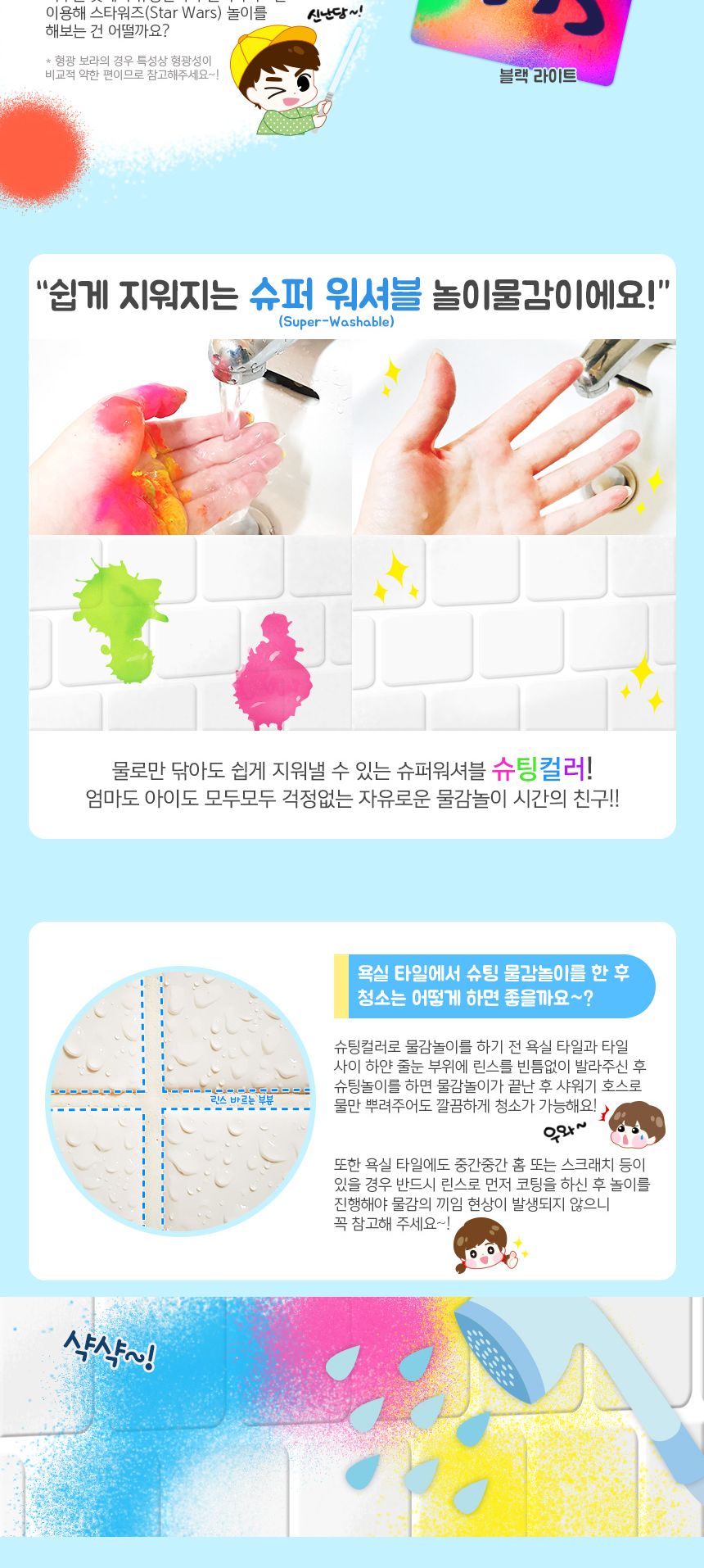 (Diome)스프레이물감 슈팅 컬러120ml 3색 - A세트 슈팅컬러 쏘는물감 물감놀이 미술놀이 슈팅물감 스프레이물감 어린이물감 형광물감 워셔블물감 잘지워지는물감