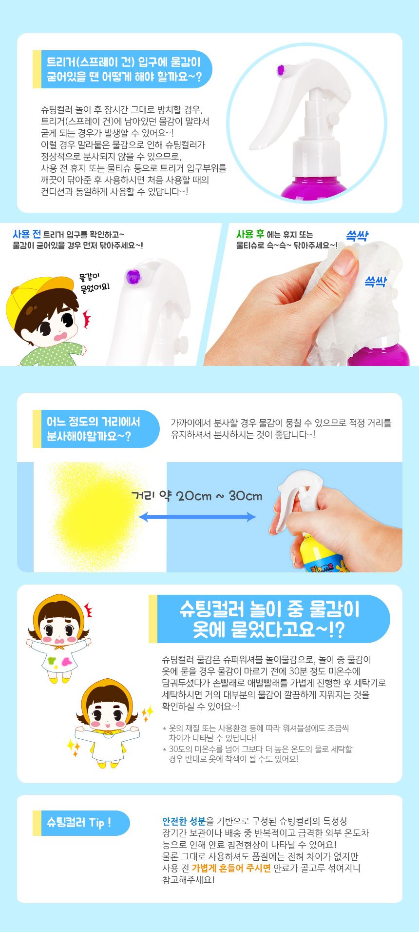 (Diome)스프레이물감 슈팅 컬러120ml 3색 - A세트 슈팅컬러 쏘는물감 물감놀이 미술놀이 슈팅물감 스프레이물감 어린이물감 형광물감 워셔블물감 잘지워지는물감