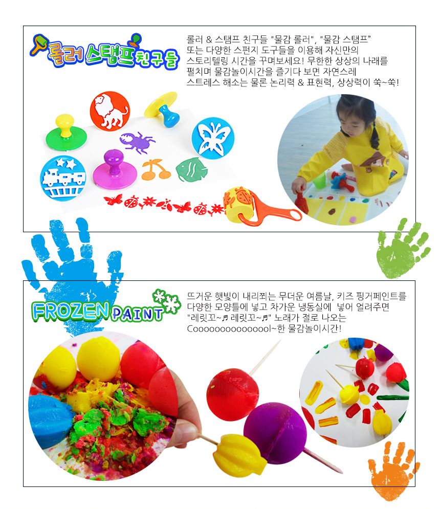 키즈 핑거페인트250ml 12색 세트/핑거페인트/물감놀이/미술놀이/어린이물감/놀이물감/핑거페인팅/오감발달/