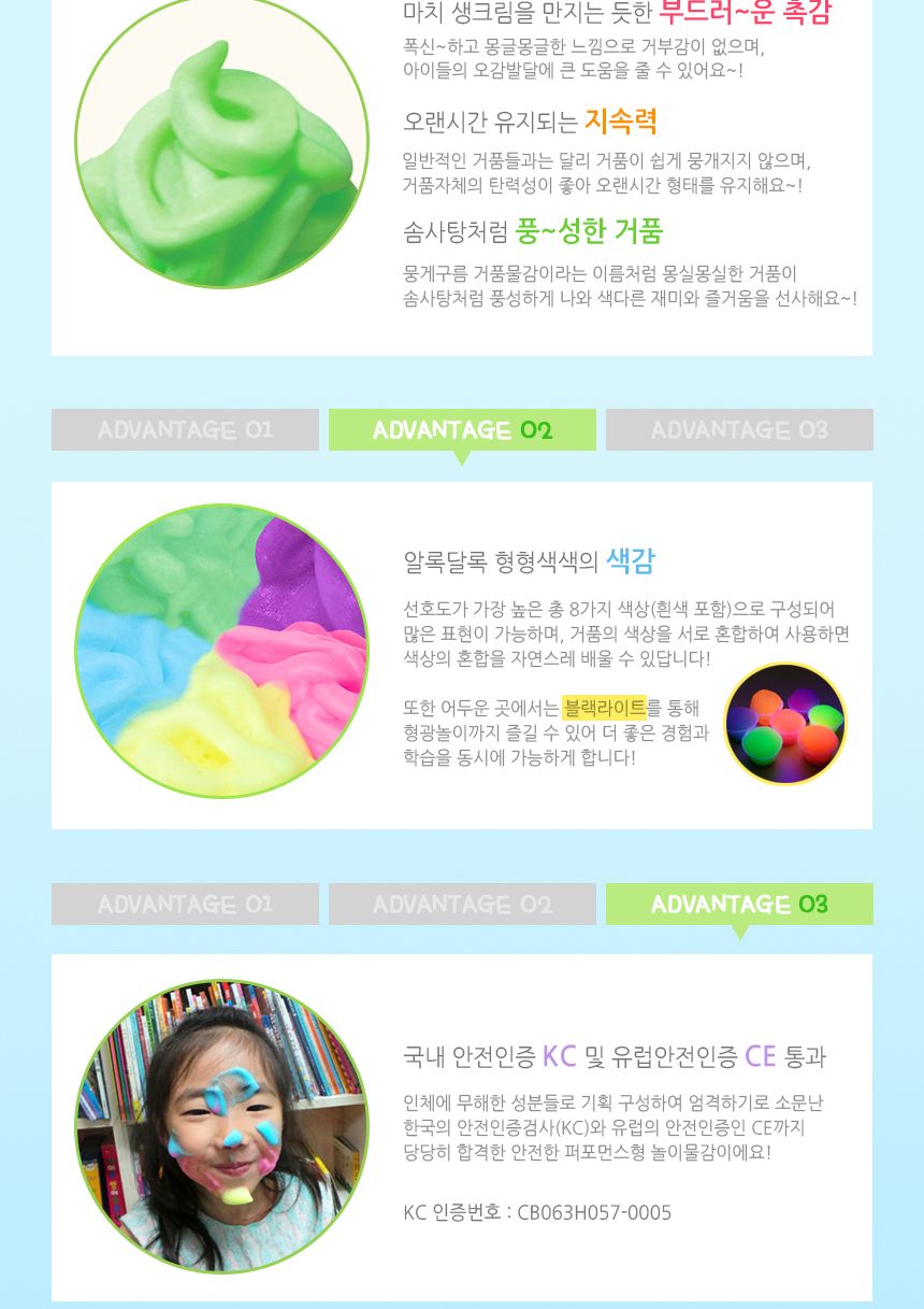 뭉게구름 거품물감 300ml 5색 세트/거품물감/물감놀이/구름물감/미술놀이/어린이물감/놀이물감/형광물감/입