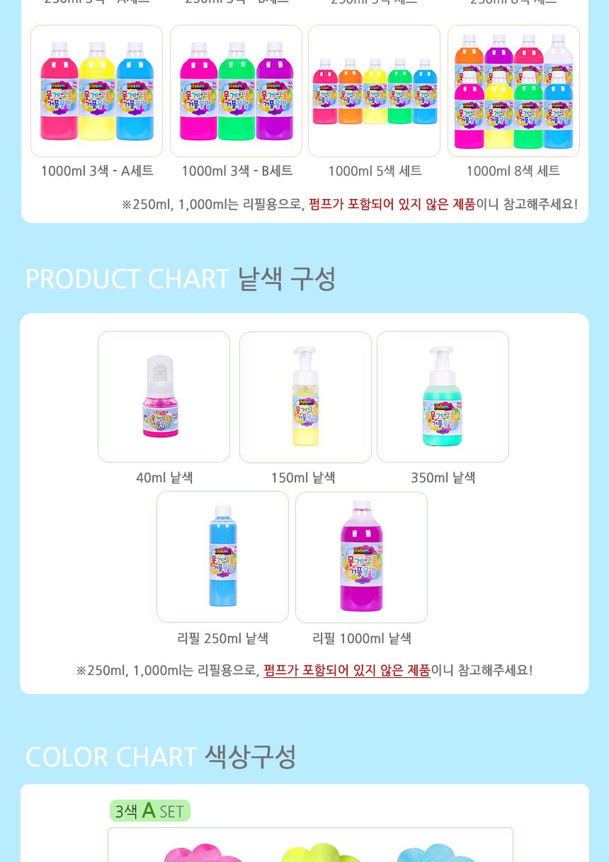 뭉게구름 거품물감 300ml 5색 세트/거품물감/물감놀이/구름물감/미술놀이/어린이물감/놀이물감/형광물감/입