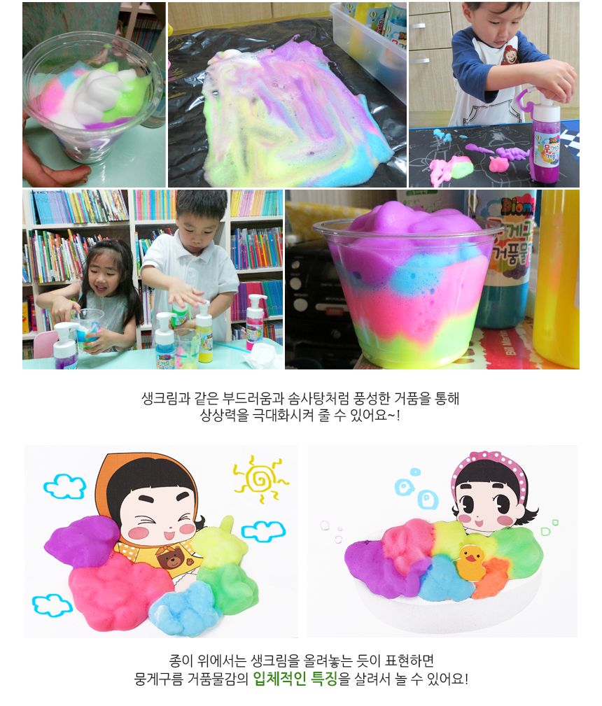 뭉게구름 거품물감 300ml 5색 세트/거품물감/물감놀이/구름물감/미술놀이/어린이물감/놀이물감/형광물감/입