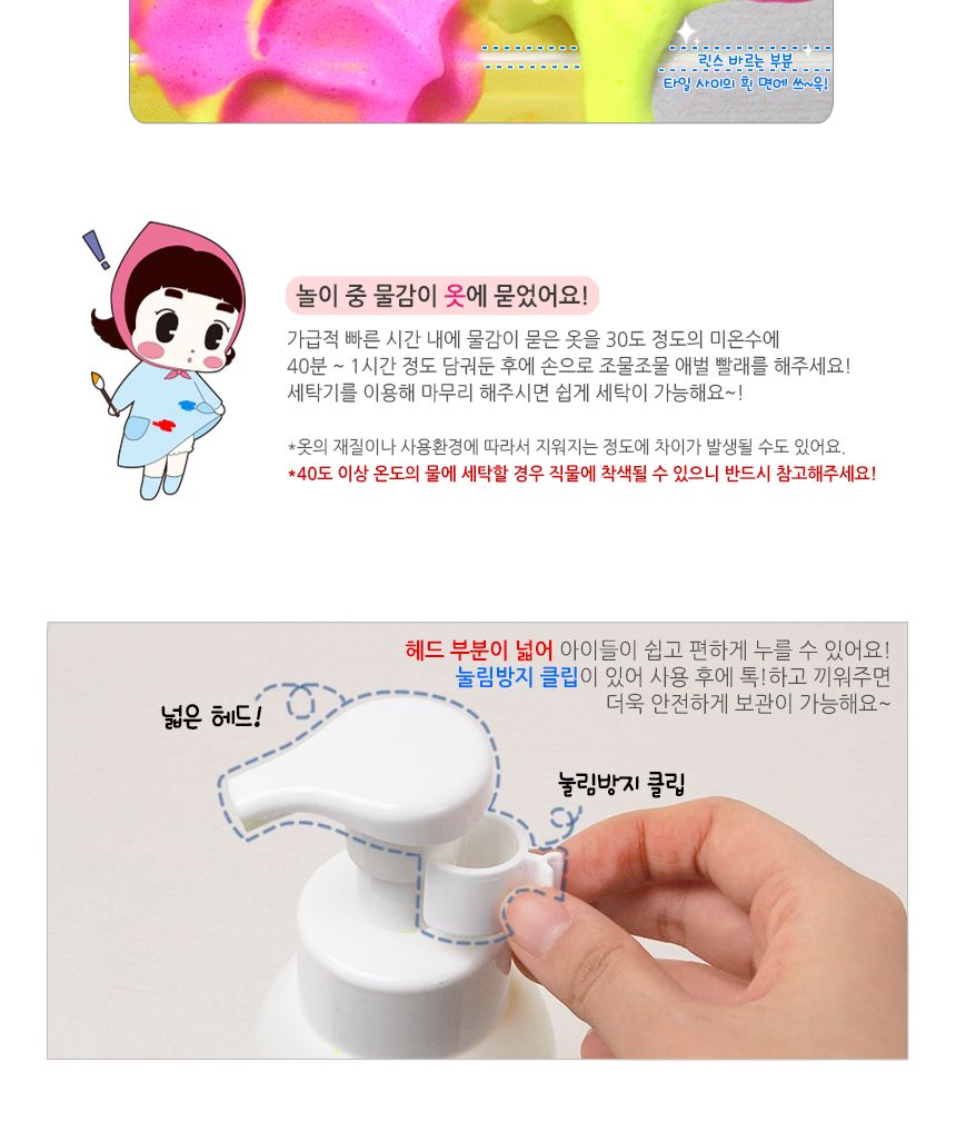 뭉게구름 거품물감 300ml 5색 세트/거품물감/물감놀이/구름물감/미술놀이/어린이물감/놀이물감/형광물감/입