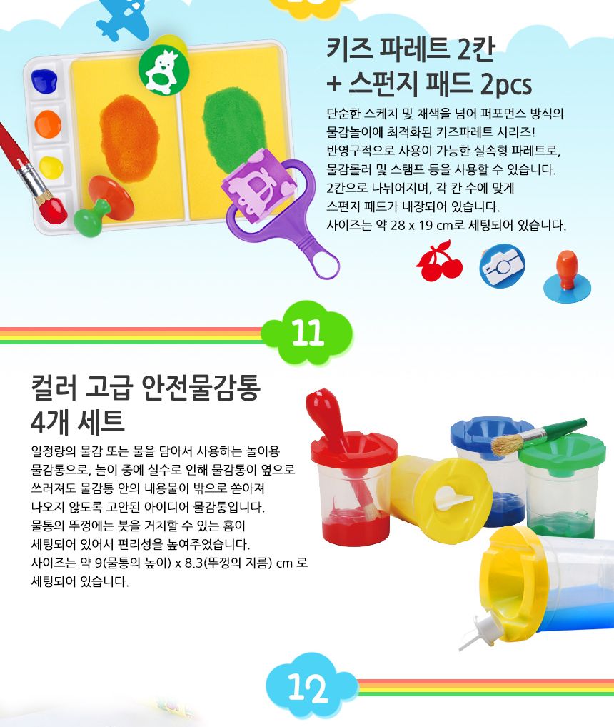 키즈 핑거페인트물감놀이 종합 선물세트- 리미티드 에디션 핑거페인트 물감놀이 미술놀이 어린이물감 놀이물감 핑거페인팅 오감발달 그림물감 놀이물감 촉감놀이