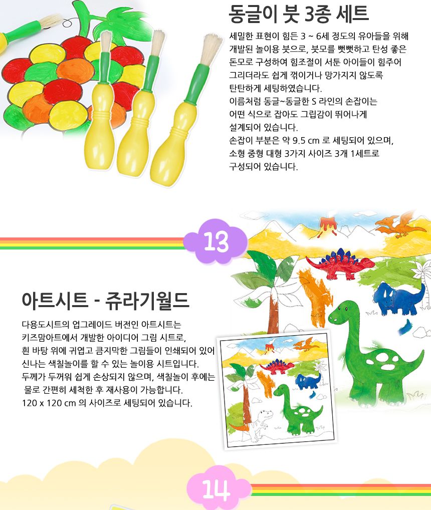 키즈 핑거페인트물감놀이 종합 선물세트- 리미티드 에디션 핑거페인트 물감놀이 미술놀이 어린이물감 놀이물감 핑거페인팅 오감발달 그림물감 놀이물감 촉감놀이