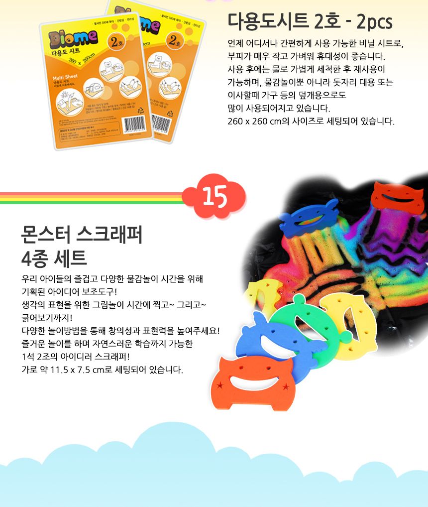 키즈 핑거페인트물감놀이 종합 선물세트- 리미티드 에디션 핑거페인트 물감놀이 미술놀이 어린이물감 놀이물감 핑거페인팅 오감발달 그림물감 놀이물감 촉감놀이