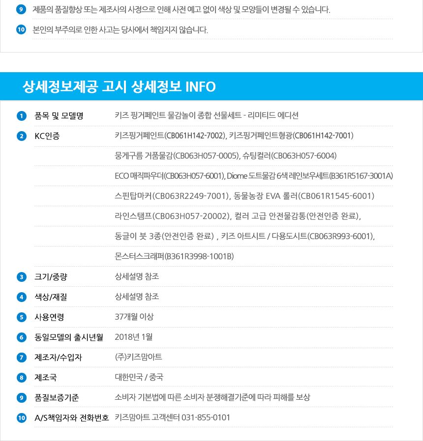 키즈 핑거페인트물감놀이 종합 선물세트- 리미티드 에디션 핑거페인트 물감놀이 미술놀이 어린이물감 놀이물감 핑거페인팅 오감발달 그림물감 놀이물감 촉감놀이