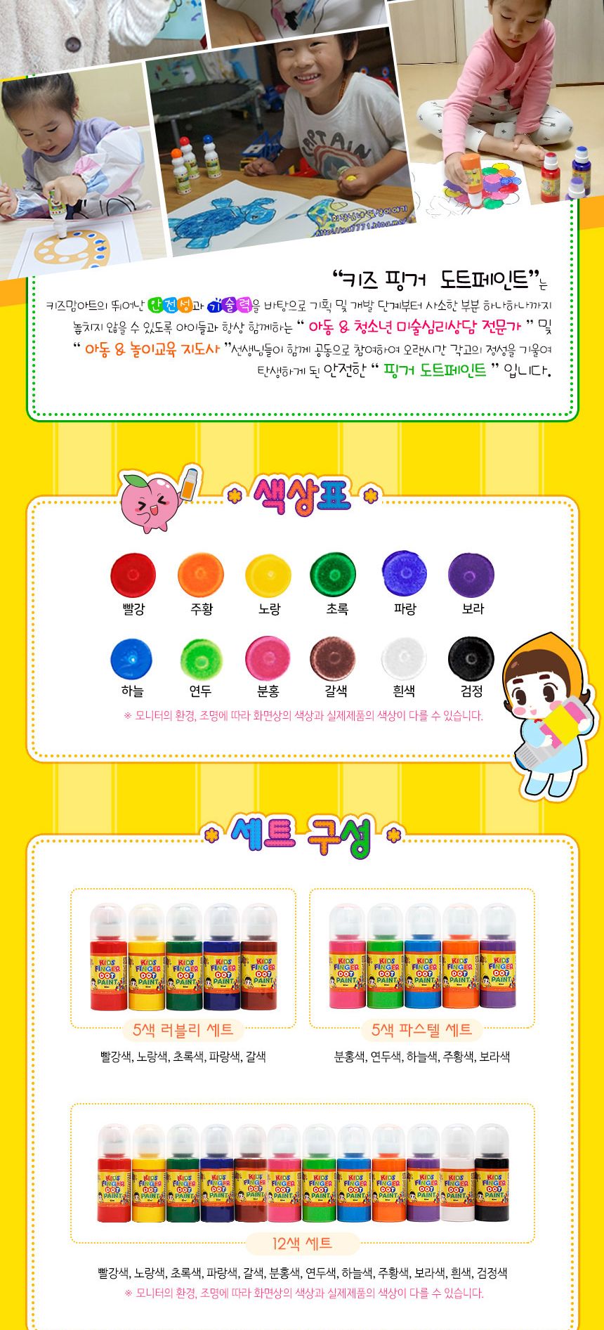 핑거톡톡도트페인터 세트 - 윤슬/몬스터물감/물감놀이/미술놀이/어린이물감/향기나는물감/도트물감/찍기놀