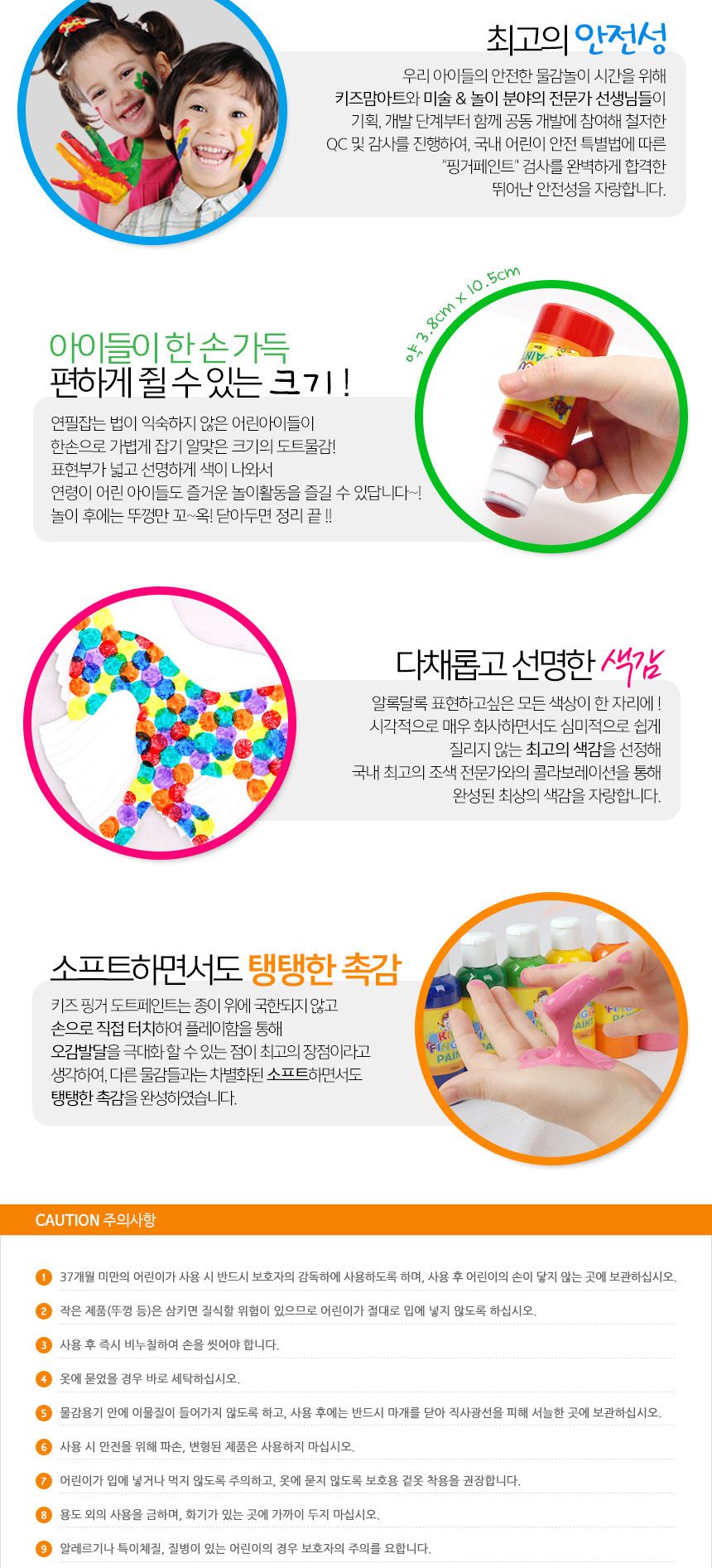 핑거톡톡도트페인터 세트 - 윤슬/몬스터물감/물감놀이/미술놀이/어린이물감/향기나는물감/도트물감/찍기놀