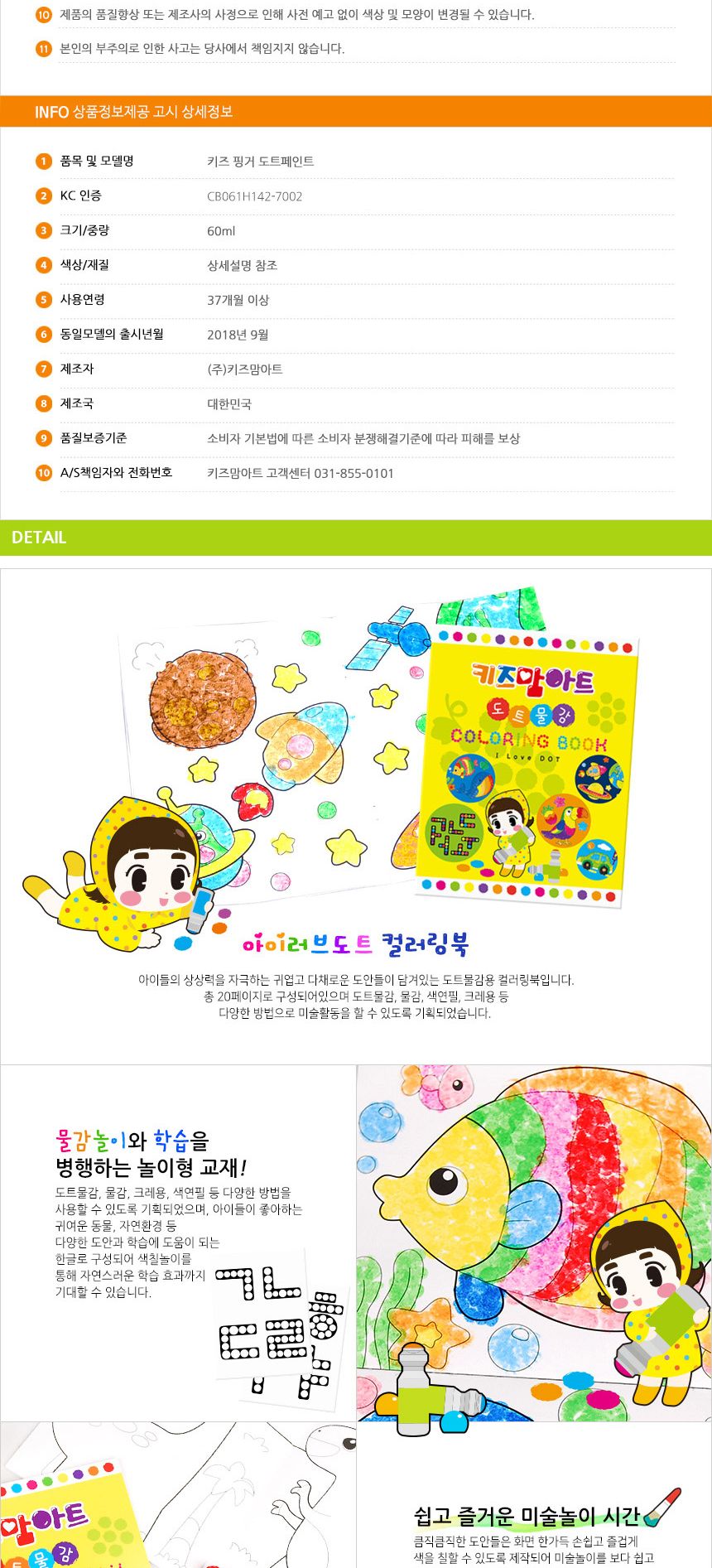 핑거톡톡도트페인터 세트 - 윤슬/몬스터물감/물감놀이/미술놀이/어린이물감/향기나는물감/도트물감/찍기놀