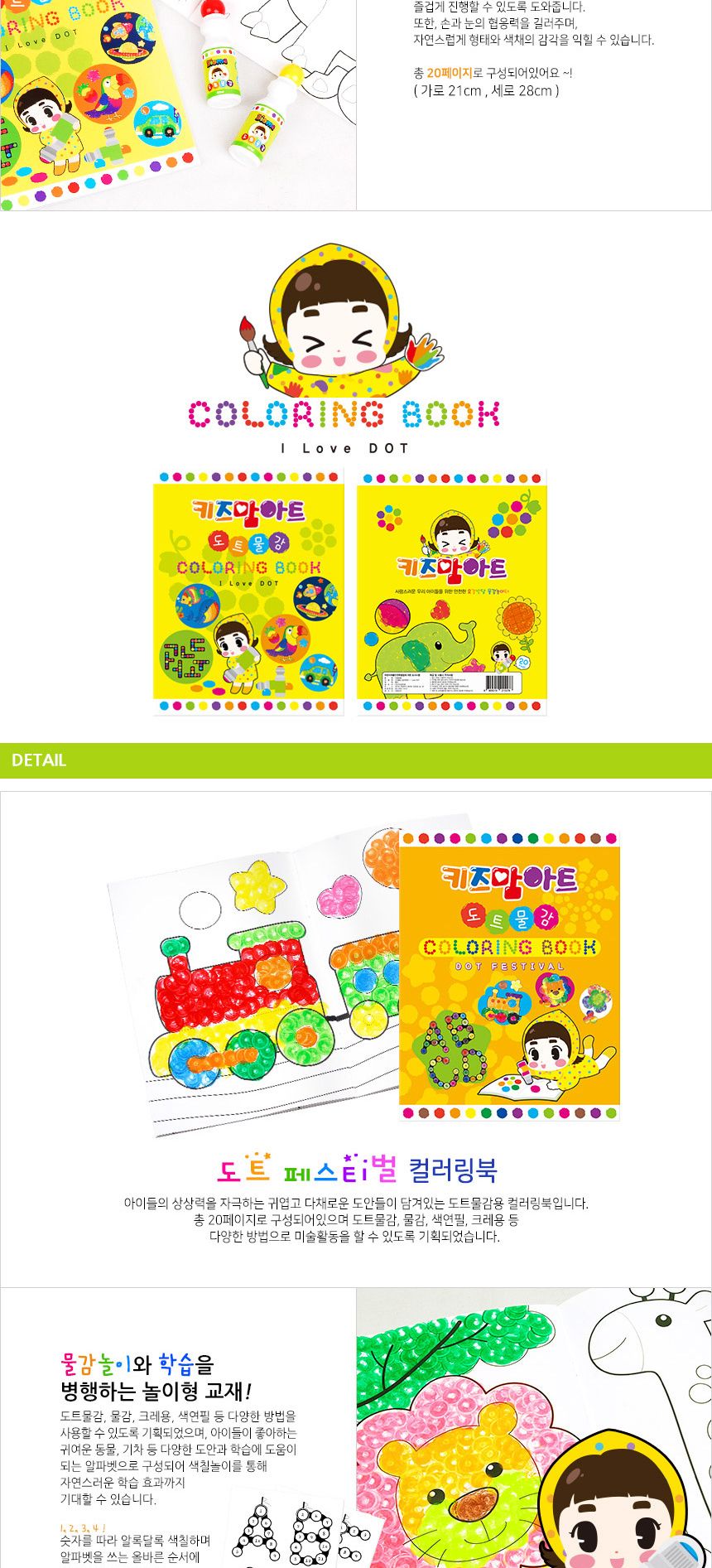 핑거톡톡도트페인터 세트 - 윤슬/몬스터물감/물감놀이/미술놀이/어린이물감/향기나는물감/도트물감/찍기놀