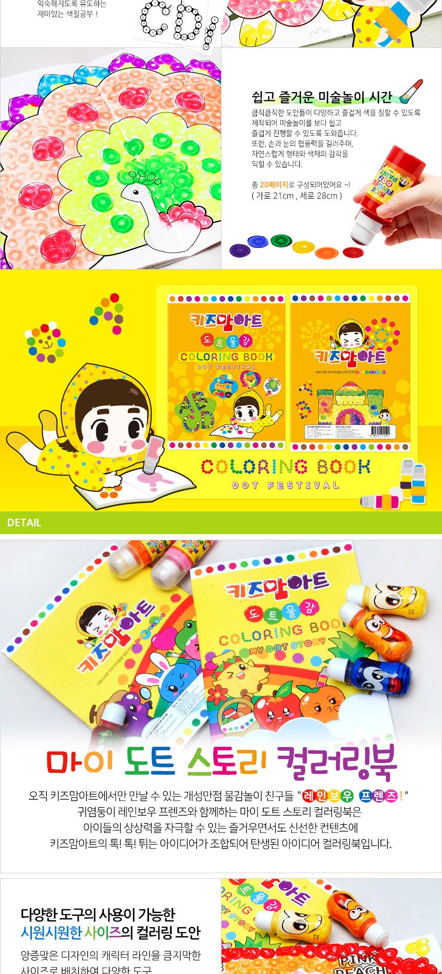 핑거톡톡도트페인터 세트 - 윤슬/몬스터물감/물감놀이/미술놀이/어린이물감/향기나는물감/도트물감/찍기놀