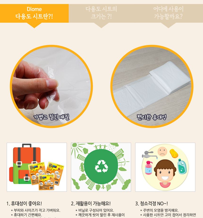 다용도시트 1호10개 세트/미술놀이매트/놀이시트/아이놀이시트/물감놀이/김장시트/캠핑시트/재활용시트/다