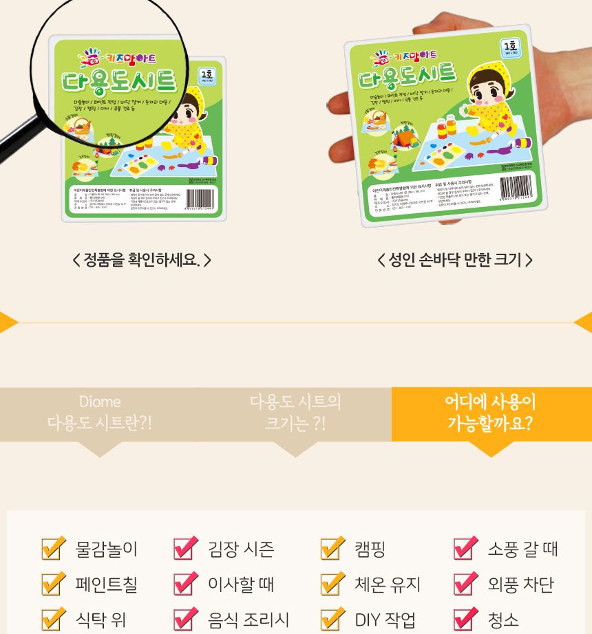 다용도시트 1호10개 세트/미술놀이매트/놀이시트/아이놀이시트/물감놀이/김장시트/캠핑시트/재활용시트/다