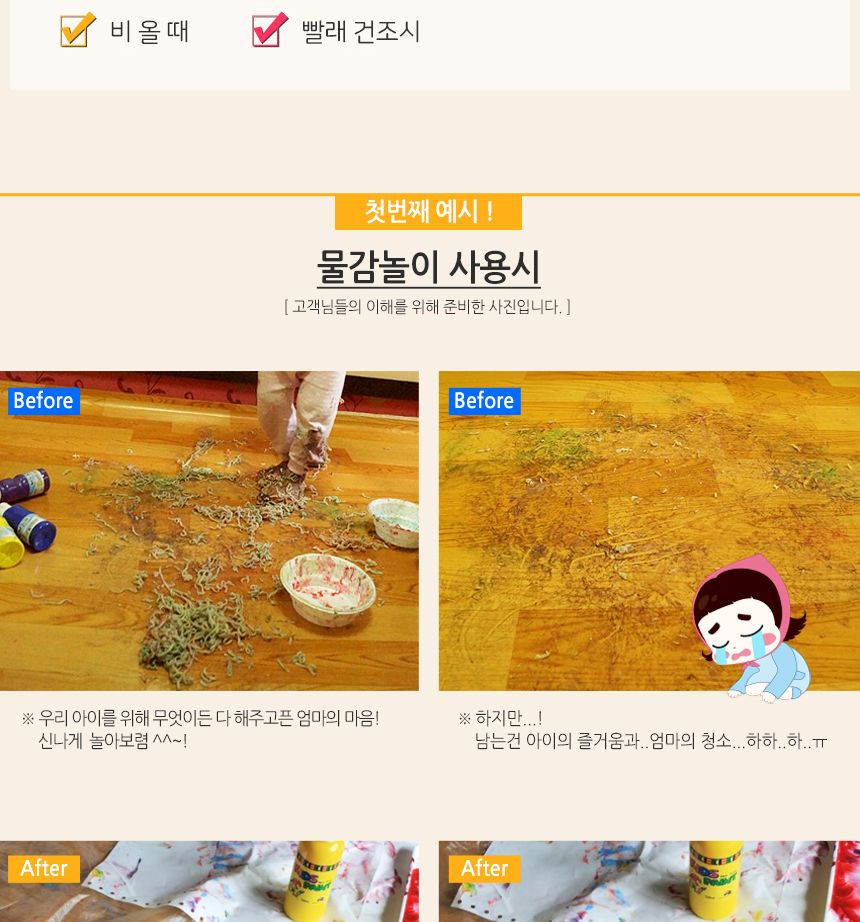 다용도시트 1호10개 세트/미술놀이매트/놀이시트/아이놀이시트/물감놀이/김장시트/캠핑시트/재활용시트/다