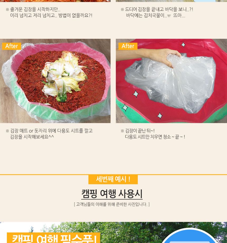 다용도시트 1호10개 세트/미술놀이매트/놀이시트/아이놀이시트/물감놀이/김장시트/캠핑시트/재활용시트/다