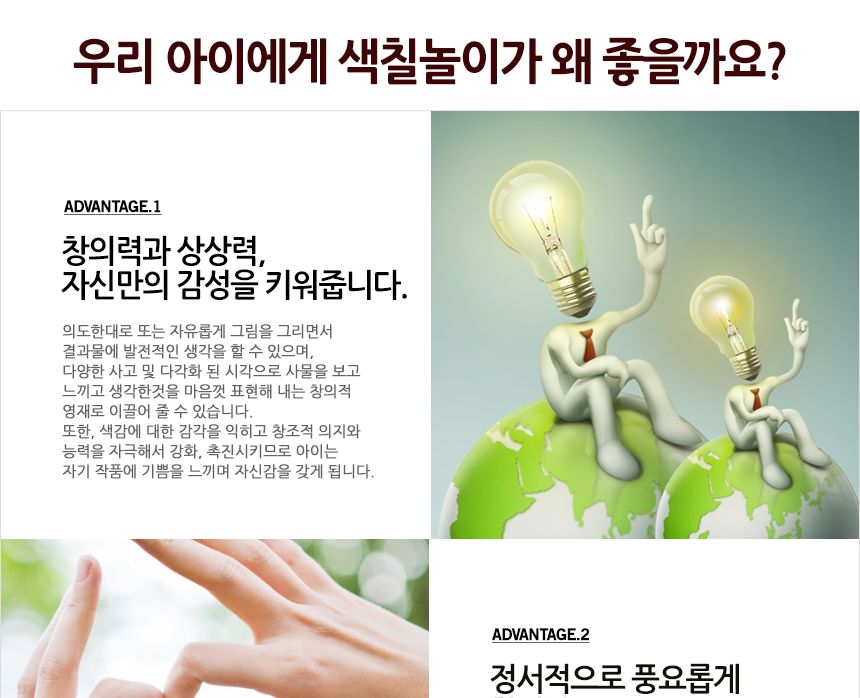 브레인 UP 색칠 그림책/색칠북/그림책/색칠놀이/색칠공부/미술놀이/물감놀이/칠하기/어린이미술/두뇌발달/