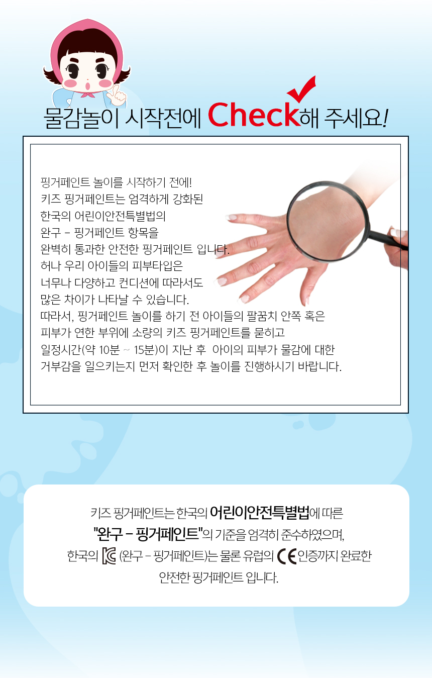 키즈 핑거페인트250ml 6색 세트/핑거페인트/물감놀이/미술놀이/어린이물감/놀이물감/핑거페인팅/오감발달/