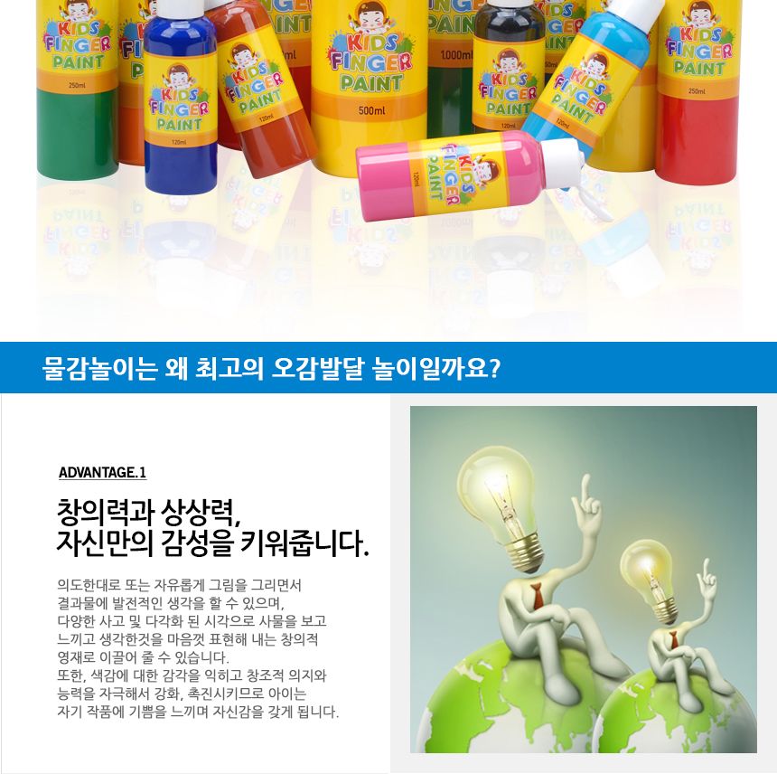키즈 핑거페인트250ml 6색 세트/핑거페인트/물감놀이/미술놀이/어린이물감/놀이물감/핑거페인팅/오감발달/