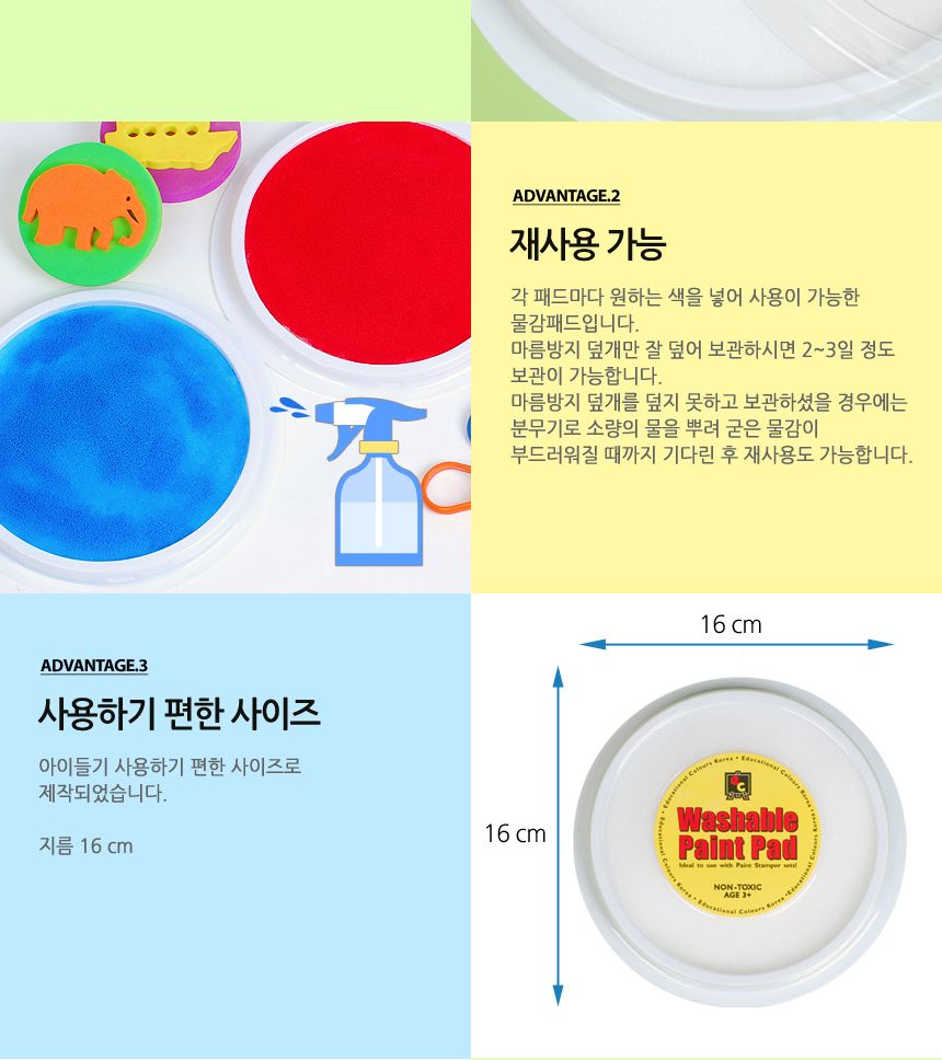 물감 패드/물감/물감놀이/물감패드/스펀지패드/미술놀이/어린이물감/스탬프놀이/찍기놀이/물감패드리필형/