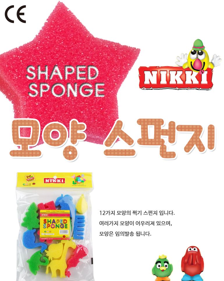 모양 스펀지/미술놀이/물감놀이/찍기놀이/스탬프/도형스탬프/동물스탬프/모양찍기/스펀지스탬프/어린이미술