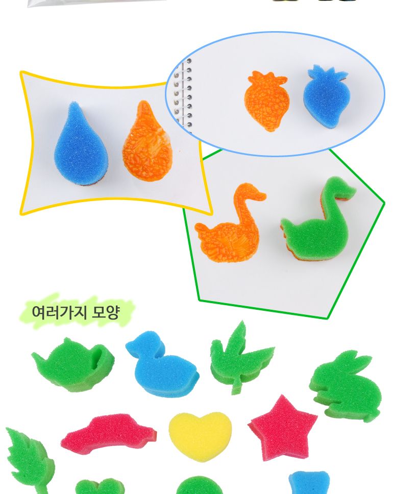 모양 스펀지/미술놀이/물감놀이/찍기놀이/스탬프/도형스탬프/동물스탬프/모양찍기/스펀지스탬프/어린이미술